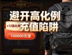 地下城私服怎么选 避开这几个坑才能玩得爽
