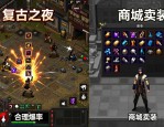 DNF发布网新开服速递 散人玩家首选推荐