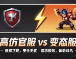最新DNF发布网推荐 高仿官方服长期稳定