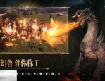 魔域发布网：新服资讯、游戏资源与玩家交流一站式平台