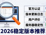 dnf发布网怎么找 2026稳定版本推荐