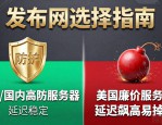 dnf公益服发布网哪个靠谱 良心推荐不踩雷