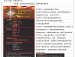 深入研究私服魔域：玩法特色与装备获取多样化解析