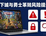 dnf发布网哪个靠谱 最新版本稳定服推荐
