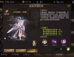 魔域SF私服全新体验：快速升级、高星幻兽与独特玩法解析