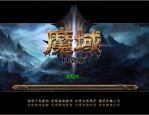 魔域发布网：新服信息、玩家交流与官方推广的关键平台