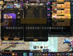 魔域私服发布网的优势与劣势分析：玩法丰富但安全性需警惕
