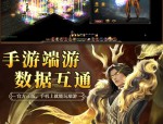 魔域sf：丰富玩法、特色职业与精彩社交互动等你来体验