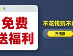 地下城私服还能玩吗 带你看看真实体验