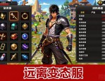 DNF私服发布网怎么找 最新打金攻略分享