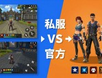 地下城私服到底能不能长期玩