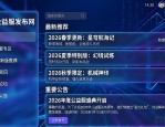 DNF公益服发布网2026全新推荐