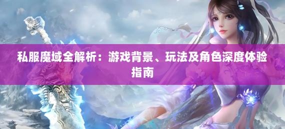 魔域sf新开发布网站_魔域sf_魔域sf手机版