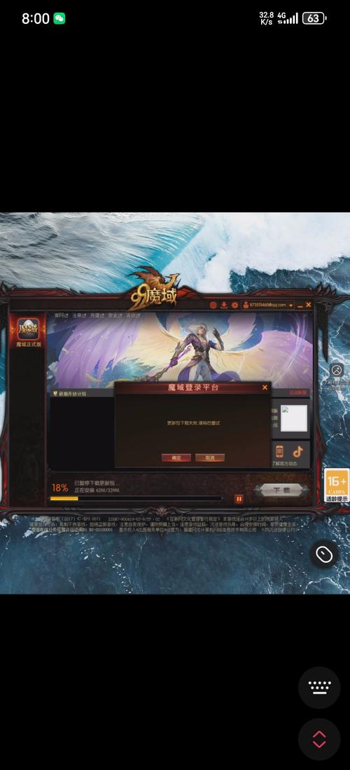 魔域发布网新开服_魔域发布网_魔域发布网互通版