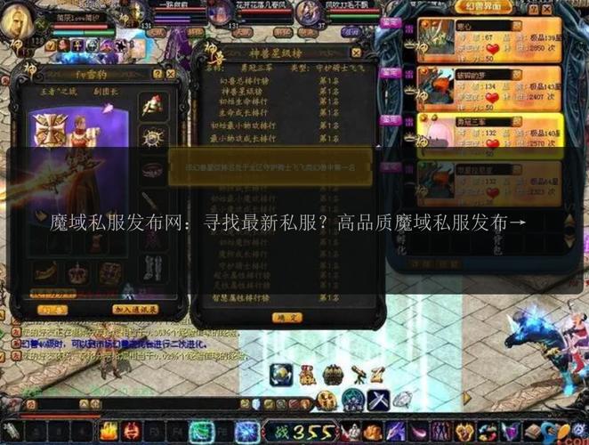 魔域私新开服发布网_魔域私新发布网_魔域私服发布网