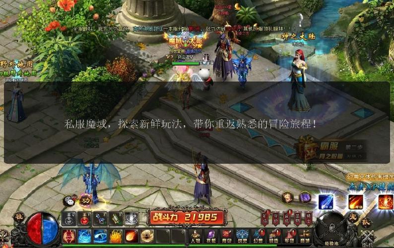 魔域私服发布网_魔域私服网_仿官网魔域私服