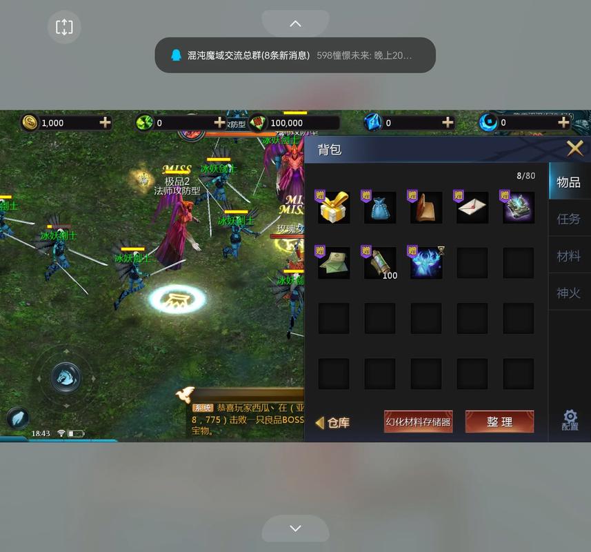 魔域私服_手游私sf魔域下载_魔域上线送20亿魔石