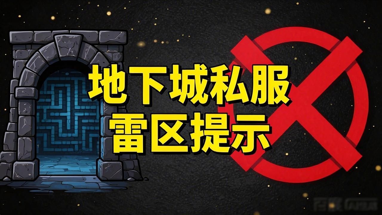 地下城私服_地下城私服_地下城私服