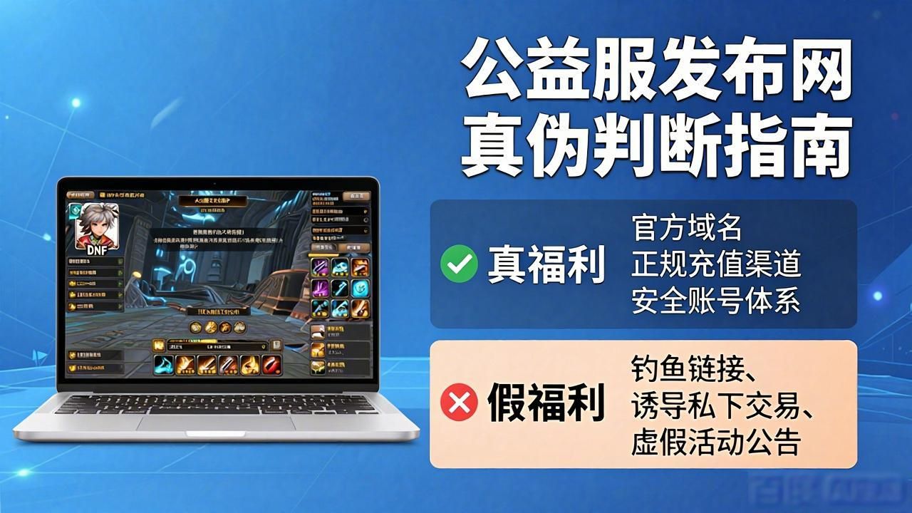 676dnf公益服发布网_天龙sf公益服发布网_dnf公益服发布网